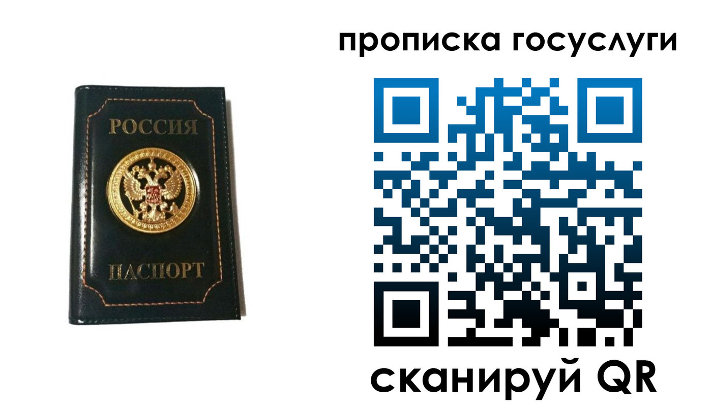 прописка штамп в Торжоке