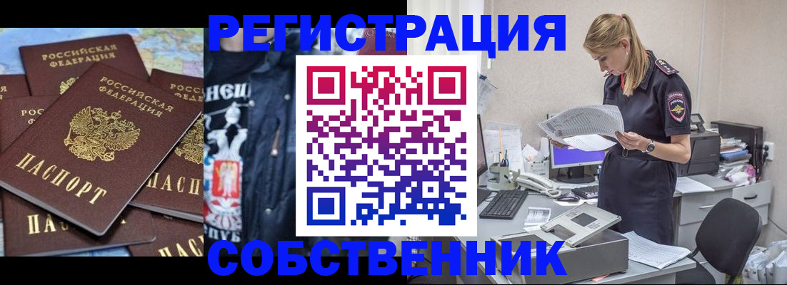 временная регистрация в Торжоке
