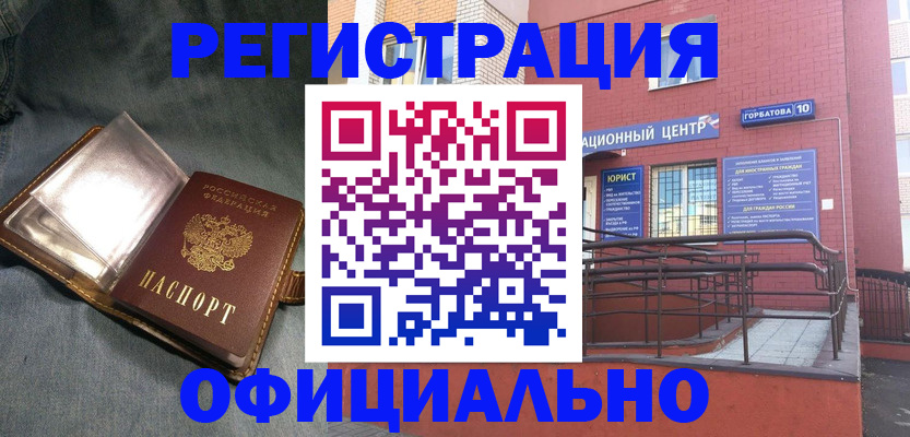 прописка в квартире в Торжоке
