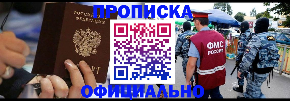 временная регистрация 2025 в Торжоке