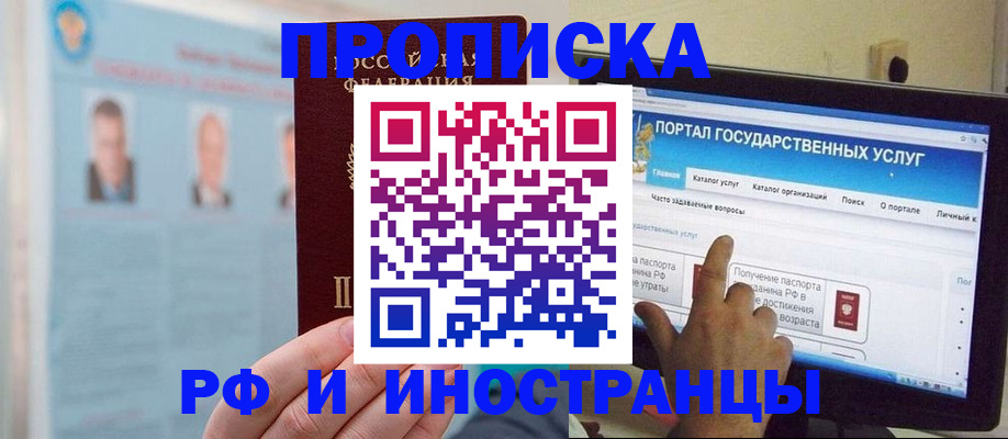 временная регистрация надежно в Торжоке