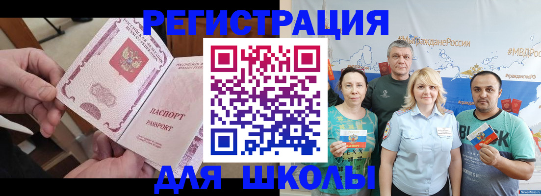 временная регистрация 2025 в Торжоке