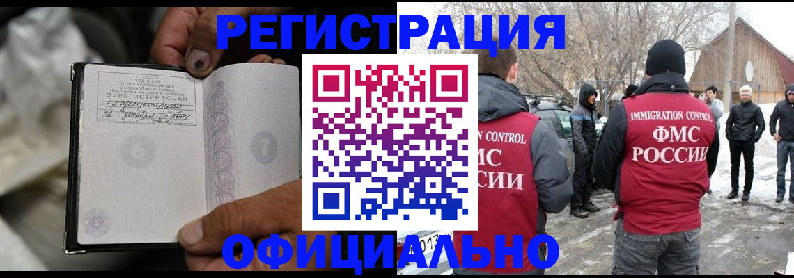 прописка для кредита в Торжоке