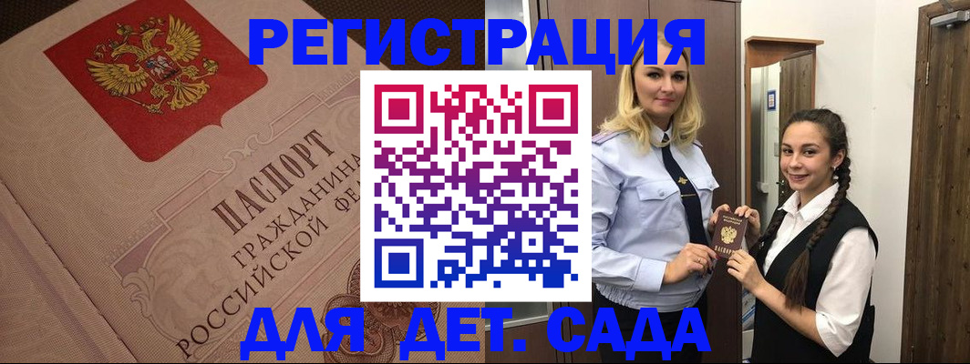 регистрация в Торжоке