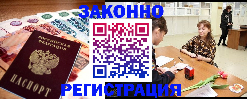 прописка в квартире в Торжоке